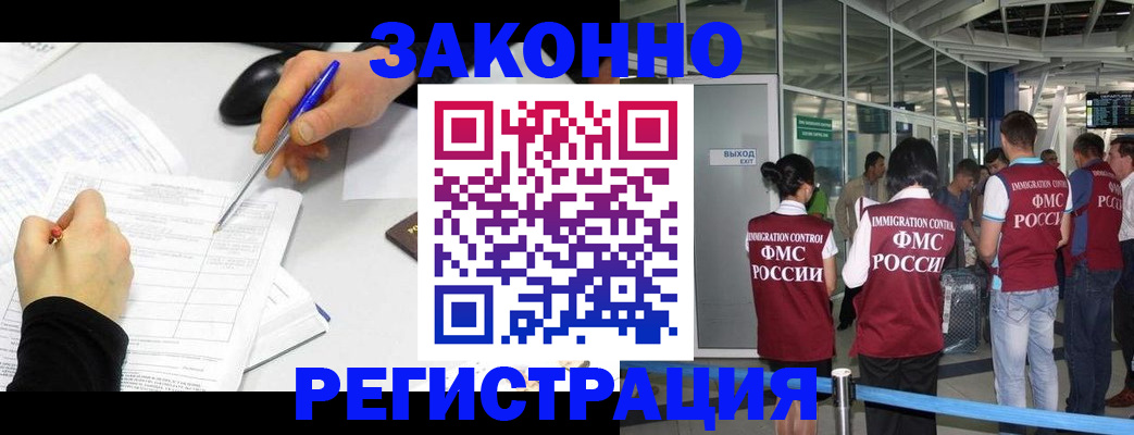 временная регистрация в квартире в Белой Холунице