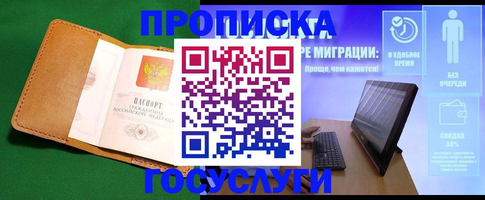 регистрация для школы в Белой Холунице