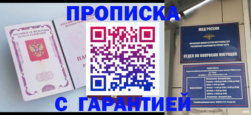 временная регистрация надежно в Белой Холунице