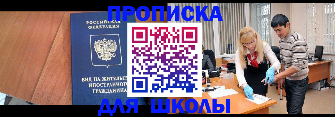 где прописаться в Белой Холунице