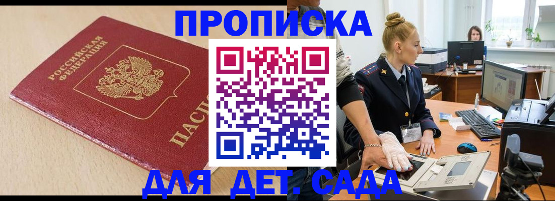 временная регистрация адрес в Белой Холунице