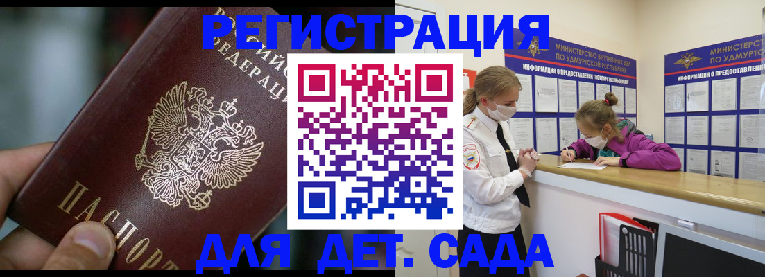 регистрация для школы в Белой Холунице